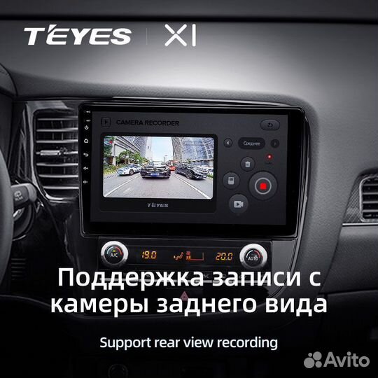 Магнитола Teyes X1 4G Mitsubishi Outlander 3 19-21