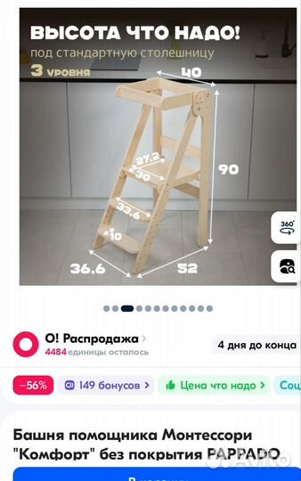 Башня помощника Монтессори 
