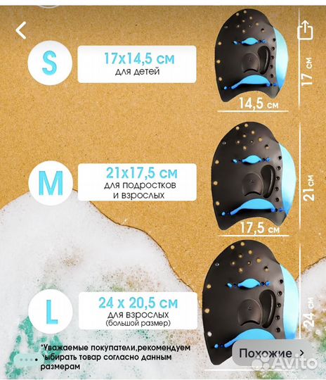 Лопатки для плавания