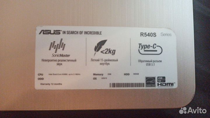 Ноутбук Asus R540SA-XX036T