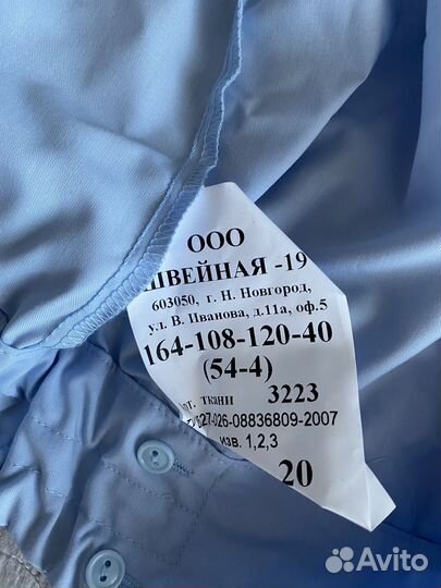 Комплект полицейской формы