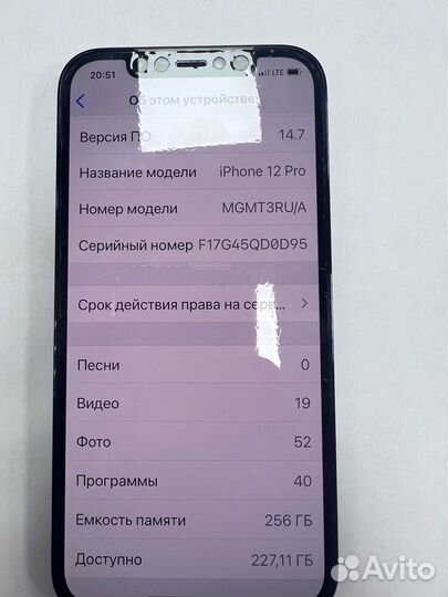 iPhone 12 Pro, 256 ГБ