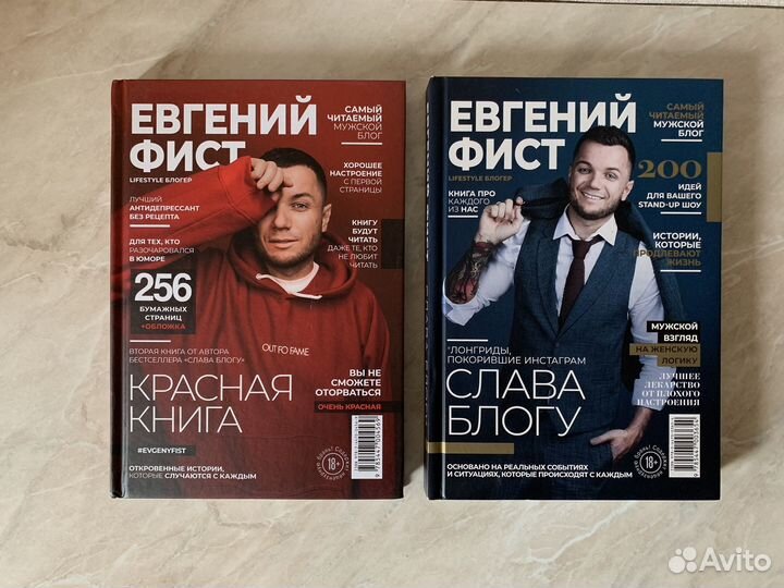 Книги Евгений Фист