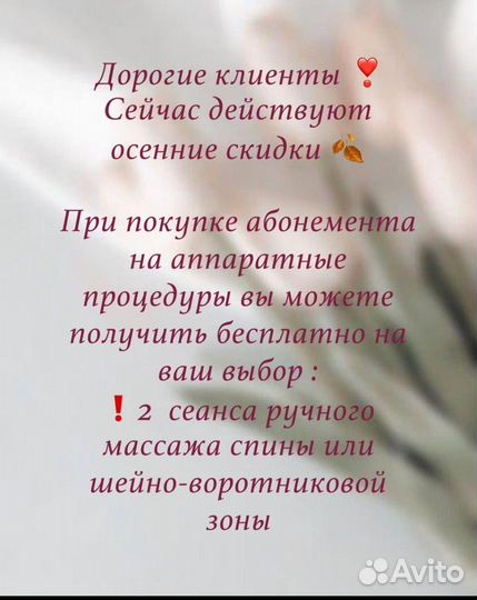 Массаж и коррекция фигуры