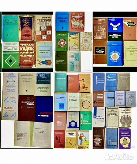 Математика Механика Металлы Электроустановки Цепи