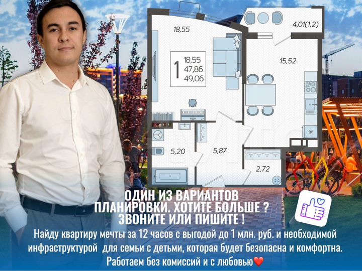 1-к. квартира, 49,6 м², 13/21 эт.