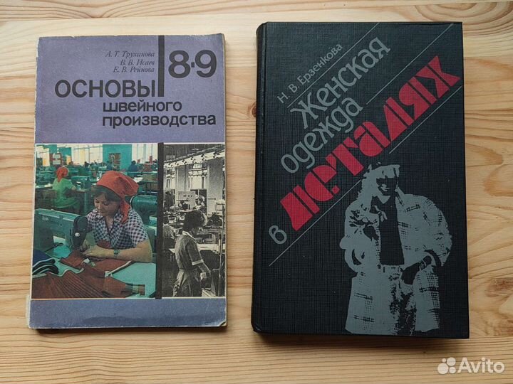 Книги по шитью,рукоделию,хозяйству