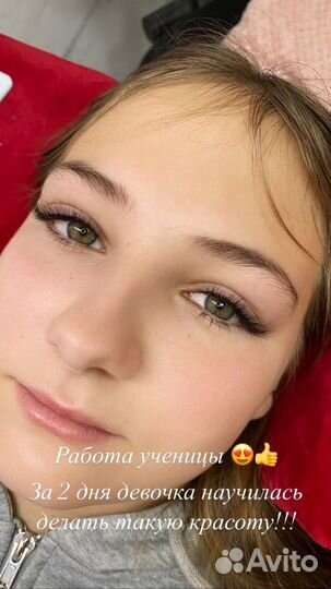 Обучение наращиванию ресниц