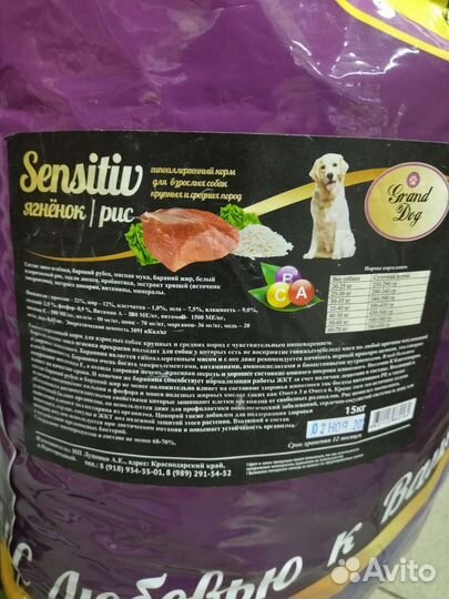 Корм Grand dog для собак и Grand cat для кошек