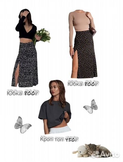 Винтажная одежда