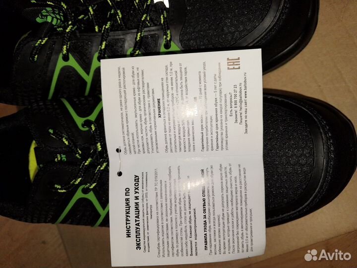 Полуботинки рабочие