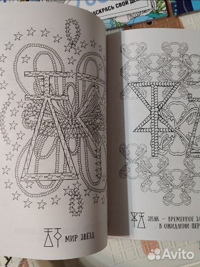 Раскраски антистресс пакетом 6 шт
