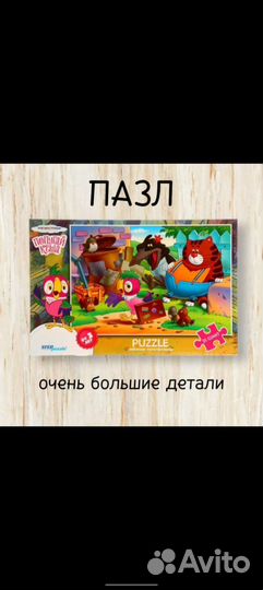 Пазлы детские