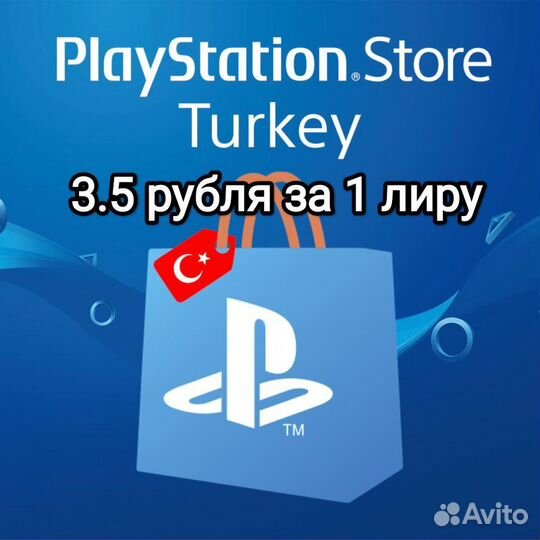 Игры подписки PlayStation Store PSN пополнение