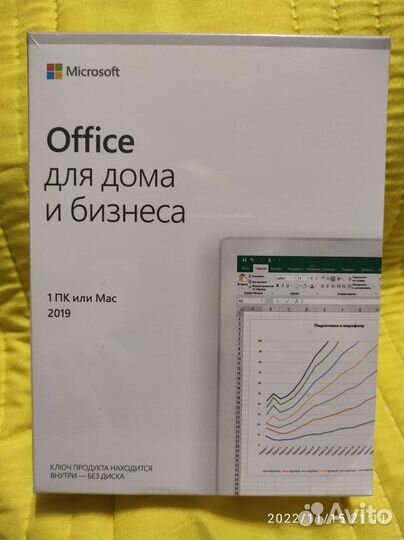 Лицензия windows 10 pro и офис 2019 home&business