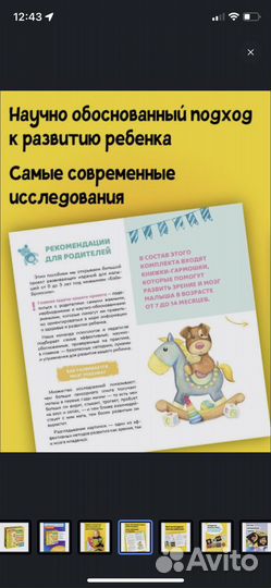 Карточки для малыша