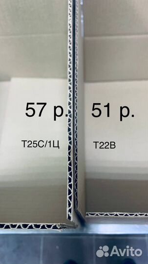 Коробки картонные, гофрокартон, марка - т22в, т25с