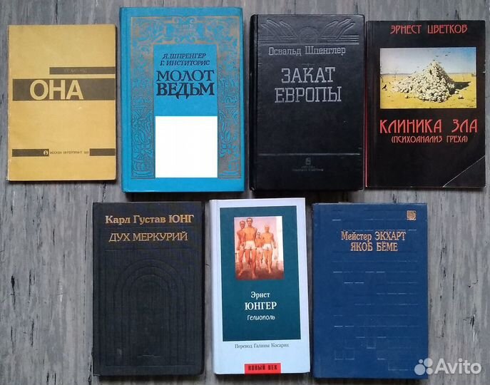 Психоанализ Лавкрафт Юнг Фромм и другие, 61 книга