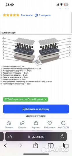 Чудо грядка домашняя