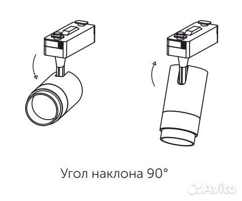 Трековый светильник 10W