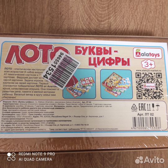 Набор для обучения чтению цифры и буквы