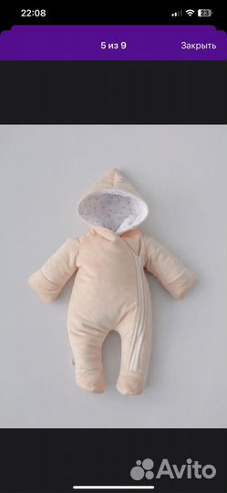 Комплекс на выписку весна/осень