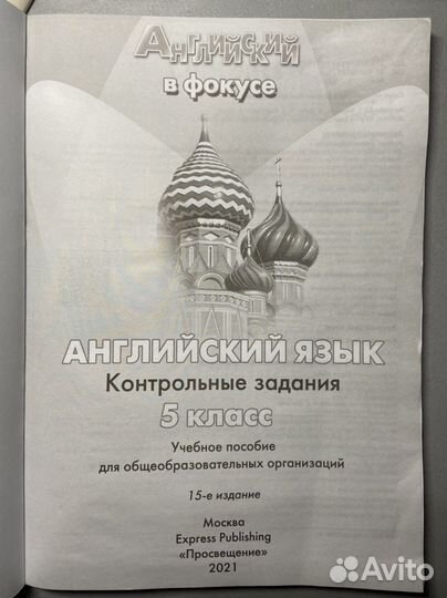 Контрольные задания по английскому языку 5 класс