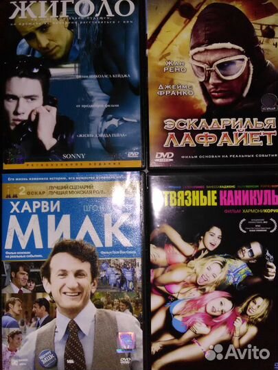 DVD: Фильмы с Джеймсом Франко