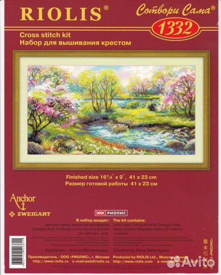 Риолис 1332