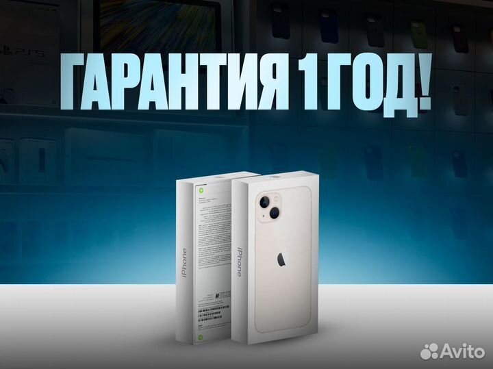 iPhone 13 mini, 128 ГБ