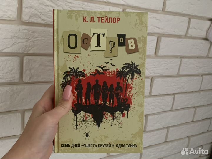Продаю книги Смерть на Ниле “ и Остров“