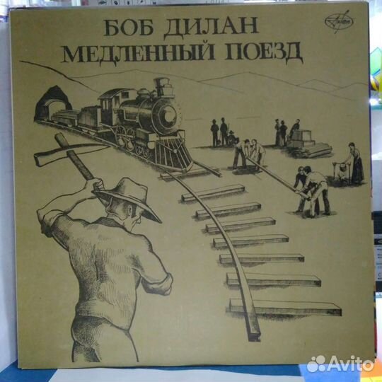Винил пластинка LP BOB Dylan медленный поезд