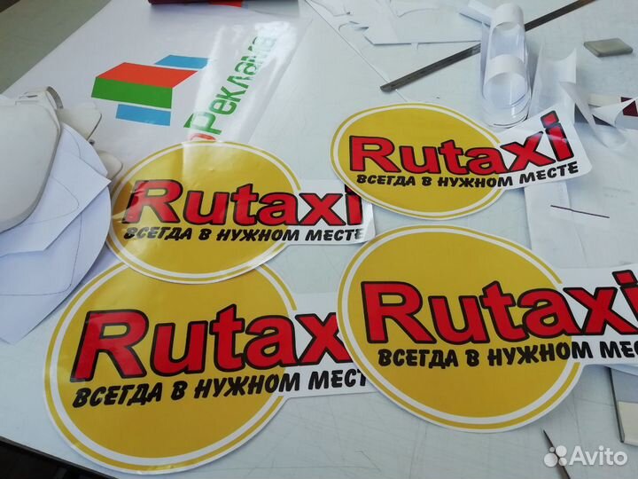 Наклейки такси везёт
