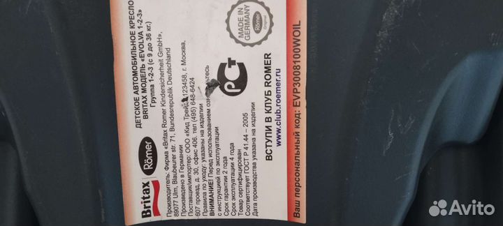 Автокресло britax romer evolva 1 2 3