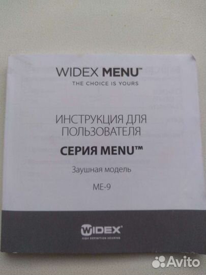 Слуховой аппарат