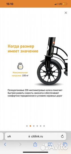 Самокат Digma Best