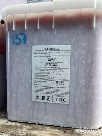 Икра кижуча оптом