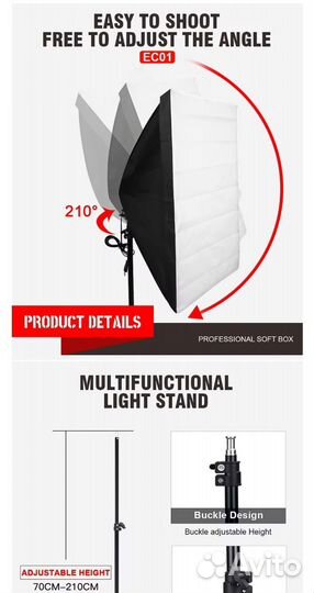 Студийное оборудование Софтбокс 2 шт