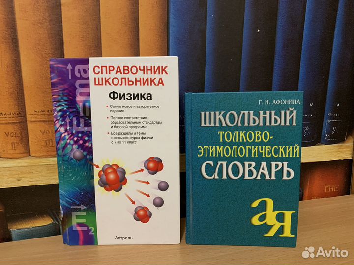 Книги и справочники