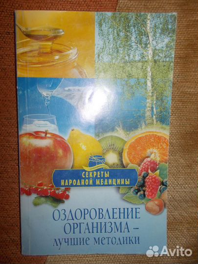 Оздоровление организма лучшие методики