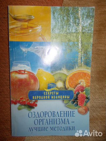 Оздоровление организма лучшие методики
