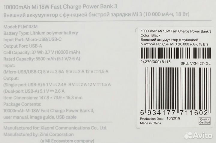 Оригинал Power Bank Xiaomi Mi (18Watt) 10.000mAh