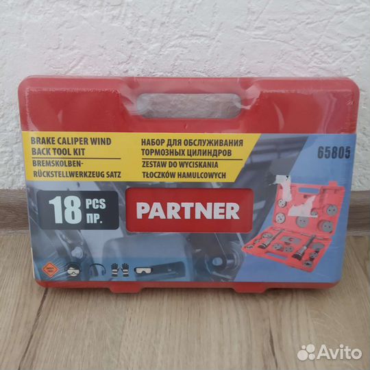 Набор для обслуживания тормозных цилиндров
