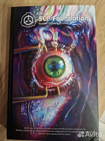 Серия книг SCP Foundation