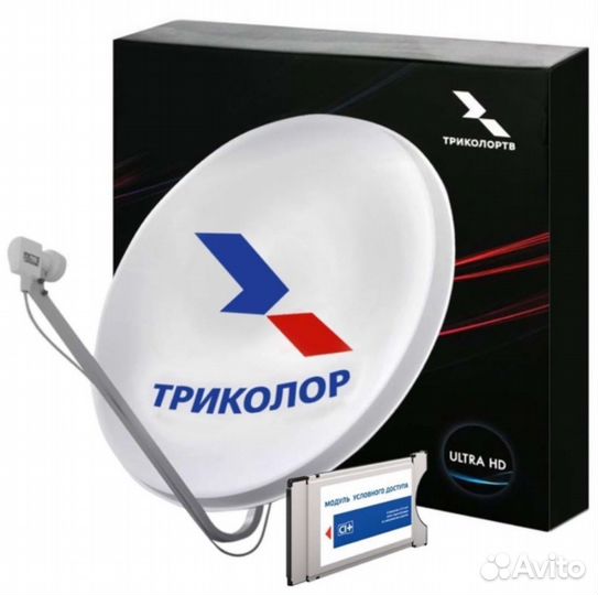 Комплект Триколор Ultra HD с модулем CI+ CAM
