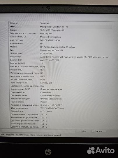 Ноутбук Hp Pavilion gaming 15-ec0057ax