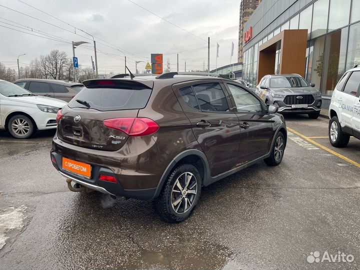 LIFAN X50 1.5 МТ, 2015, 231 000 км