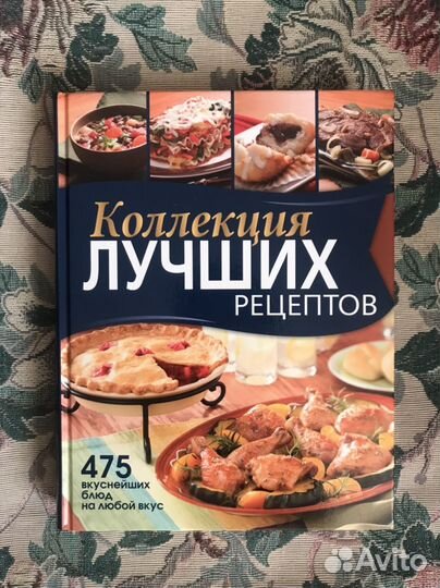 Рецепты на Бис. Кулинария