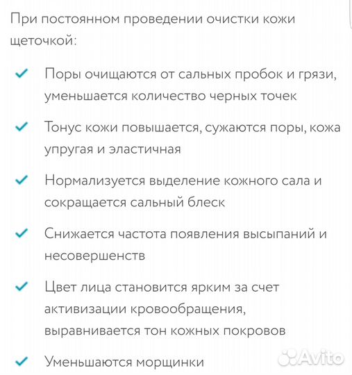 Щёточка Gezaton для очищения кожи лица и шеи