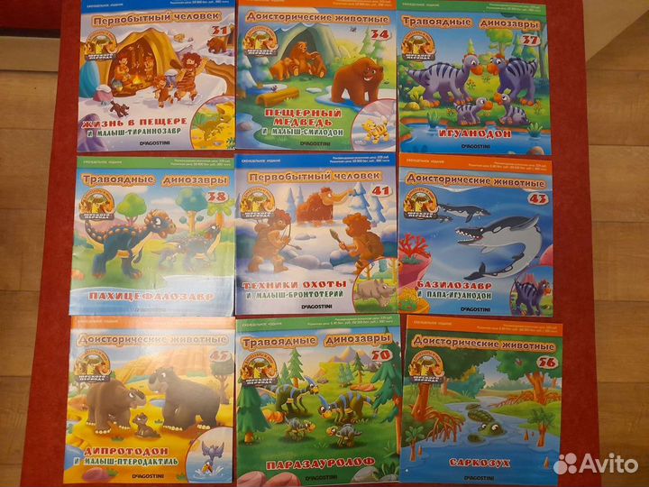 Динозавры Мир юрского периода Журналы